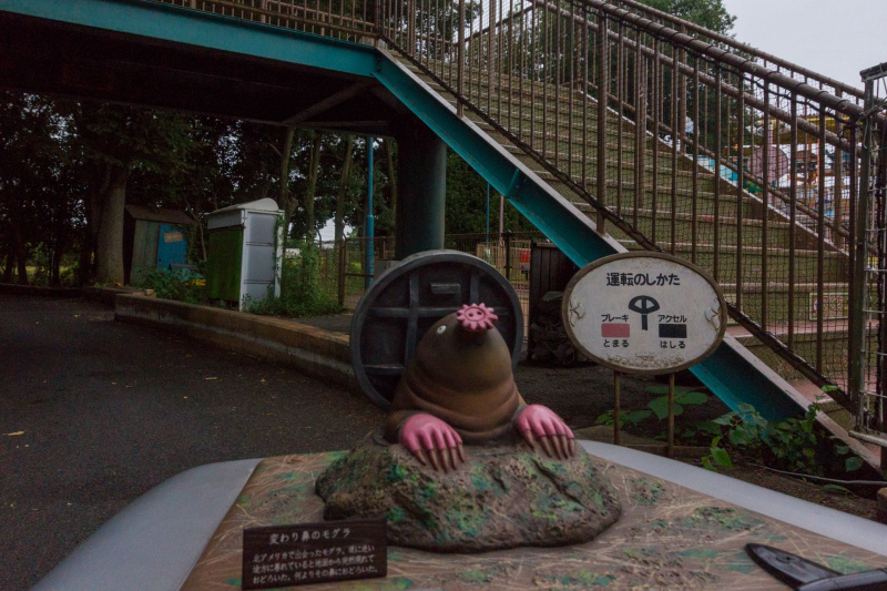 Tobu Zoo Park